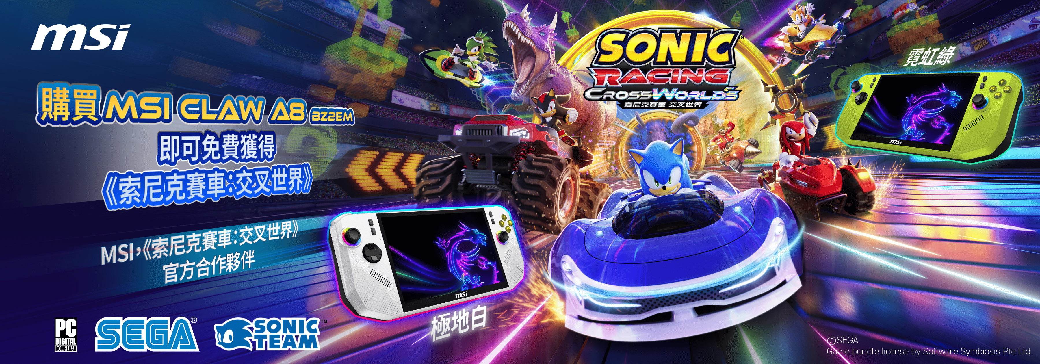 Sonic Racing: CrossWorlds PC game